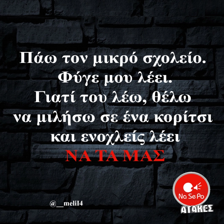 [Εικόνα: yolo-katholou-mikros.webp]