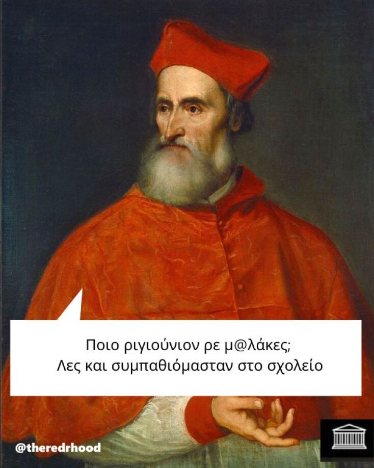 Αστεία memes, ατάκες, YOLO βίντεο, viral, αστεία video στο TikTok που ανέβηκαν στο διαδίκτυο και μας έκαναν να γελάσουμε.