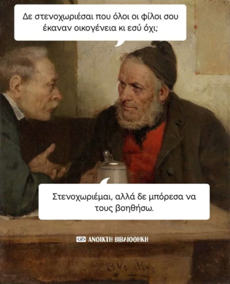 Αστεία memes, ατάκες, YOLO βίντεο, viral, αστεία video στο TikTok που ανέβηκαν στο διαδίκτυο και μας έκαναν να γελάσουμε.