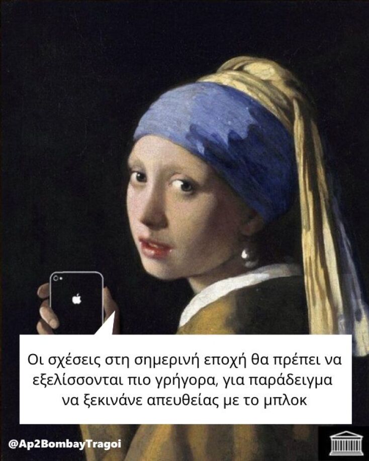 Αστεία memes, ατάκες, YOLO βίντεο, viral, αστεία video στο TikTok που ανέβηκαν στο διαδίκτυο και μας έκαναν να γελάσουμε.