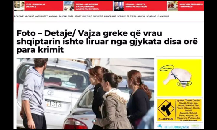 Πρώτο θέμα στα αλβανικά ΜΜΕ η δολοφονία του 35χρονου Βάλτον Λόκα στο Ηράκλειο