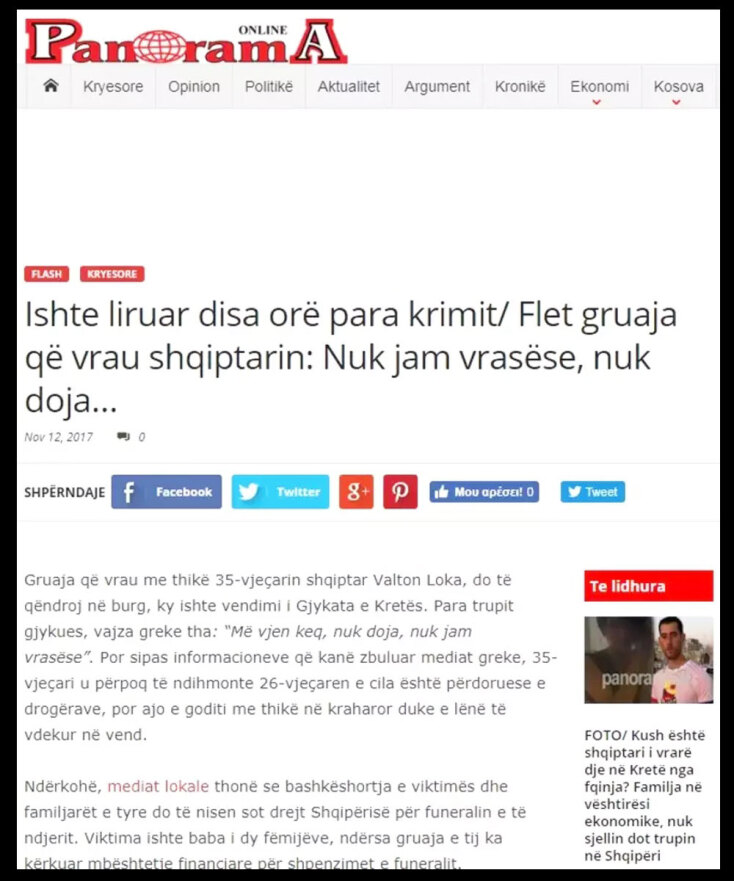 Πρώτο θέμα στα αλβανικά ΜΜΕ η δολοφονία του 35χρονου Βάλτον Λόκα στο Ηράκλειο