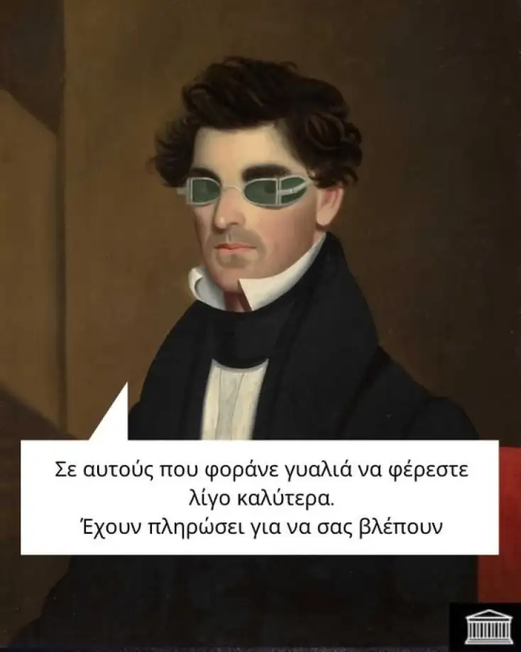[Εικόνα: yolo-megali-alitheia.webp]