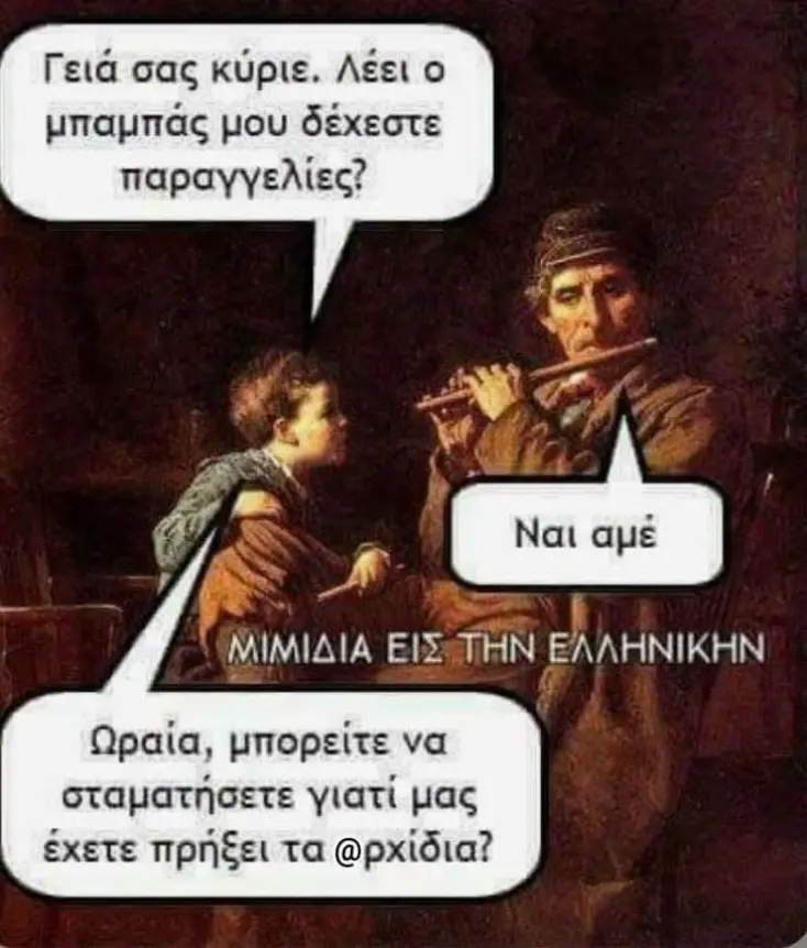 [Εικόνα: yolo-i-apolyti-paraggelia.webp]