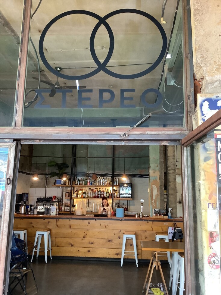 Στέρεο καφέ-μπαρ