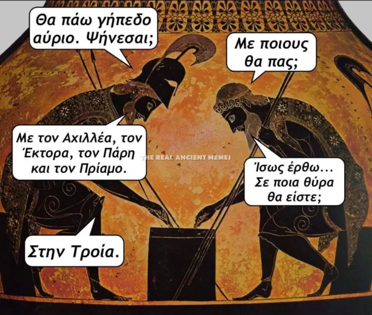 [Εικόνα: yolo-areianoi-einai.webp]