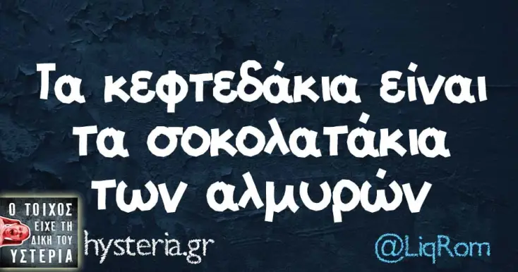 [Εικόνα: yolo-gastronomia.webp]