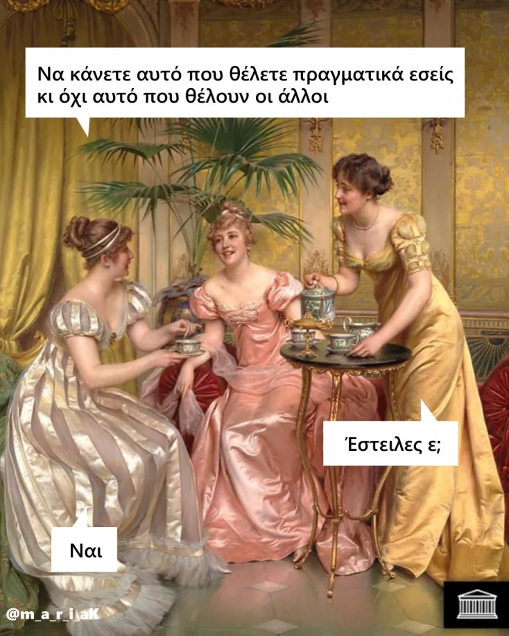 [Εικόνα: yolo-megales-kouventes.webp]