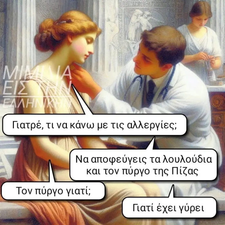 [Εικόνα: yolo-sorryyyy.webp]