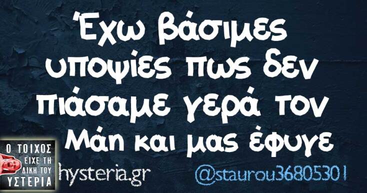 Αστεία memes, ατάκες, YOLO βίντεο, viral, αστεία video στο TikTok που ανέβηκαν στο διαδίκτυο και μας έκαναν να γελάσουμε.