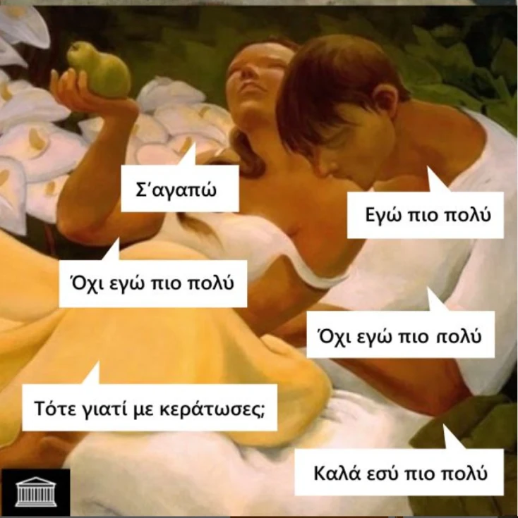 [Εικόνα: yolo-entaxei-tote.webp]