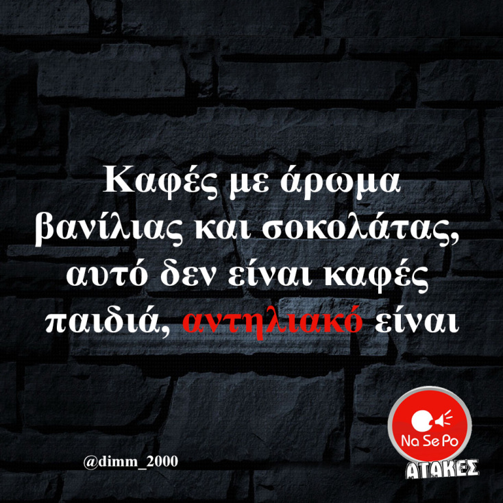 Αστεία memes, ατάκες, YOLO βίντεο, viral, αστεία video στο TikTok που ανέβηκαν στο διαδίκτυο και μας έκαναν να γελάσουμε.