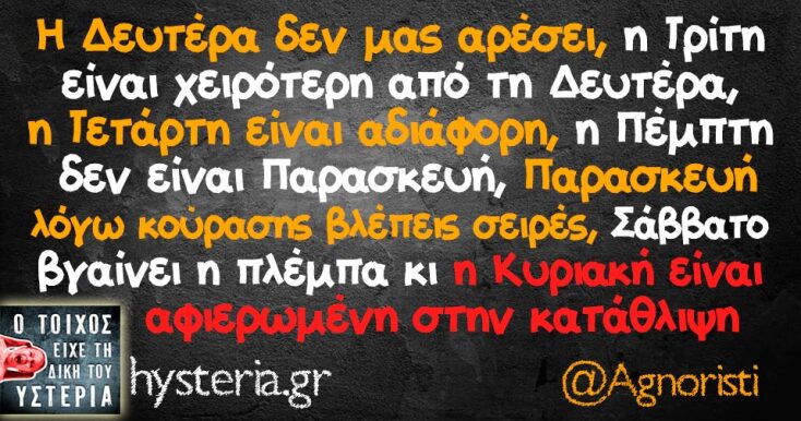 Αστεία memes, ατάκες, YOLO βίντεο, viral, αστεία video στο TikTok που ανέβηκαν στο διαδίκτυο και μας έκαναν να γελάσουμε.