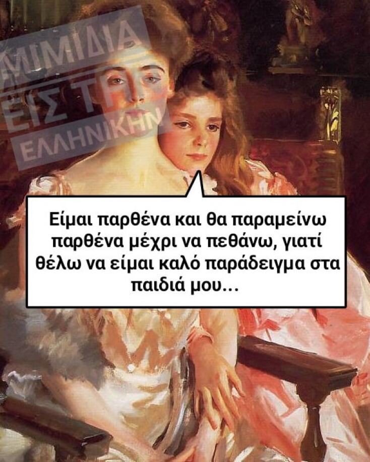 Αστεία memes, ατάκες, YOLO βίντεο, viral, αστεία video στο TikTok που ανέβηκαν στο διαδίκτυο και μας έκαναν να γελάσουμε.