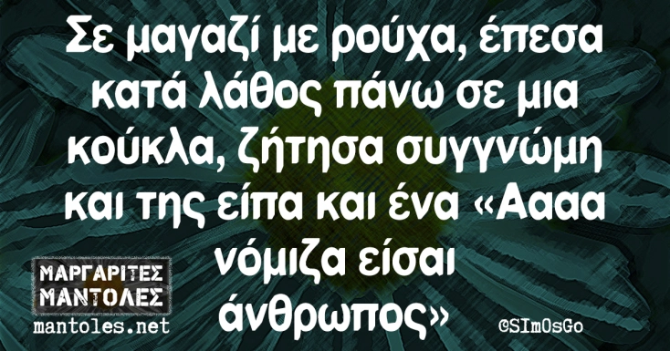 [Εικόνα: yolo-kali-anatrofi.webp]
