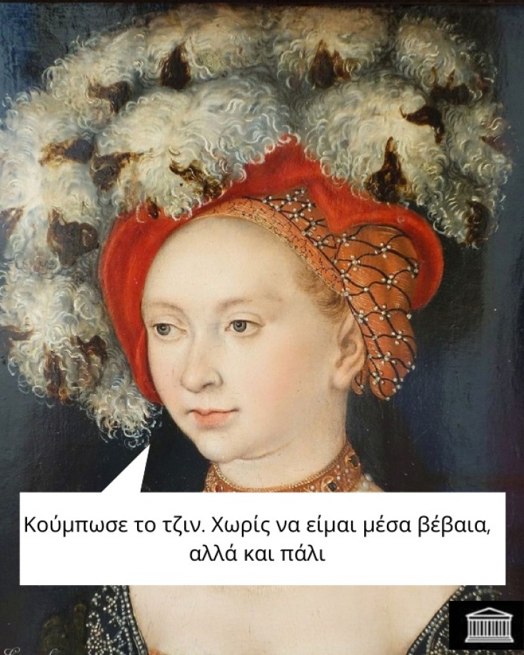 Αστεία memes, ατάκες, YOLO βίντεο, viral, αστεία video στο TikTok που ανέβηκαν στο διαδίκτυο και μας έκαναν να γελάσουμε.