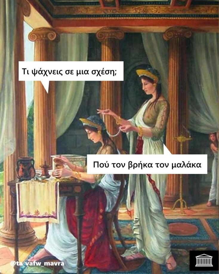 Αστεία memes, ατάκες, YOLO βίντεο, viral, αστεία video στο TikTok που ανέβηκαν στο διαδίκτυο και μας έκαναν να γελάσουμε.