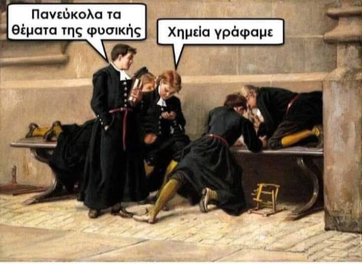 Αστεία memes, ατάκες, YOLO βίντεο, viral, αστεία video στο TikTok που ανέβηκαν στο διαδίκτυο και μας έκαναν να γελάσουμε.