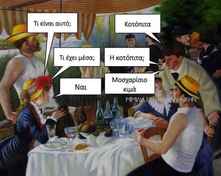 Αστεία memes, ατάκες, YOLO βίντεο, viral, αστεία video στο TikTok που ανέβηκαν στο διαδίκτυο και μας έκαναν να γελάσουμε.