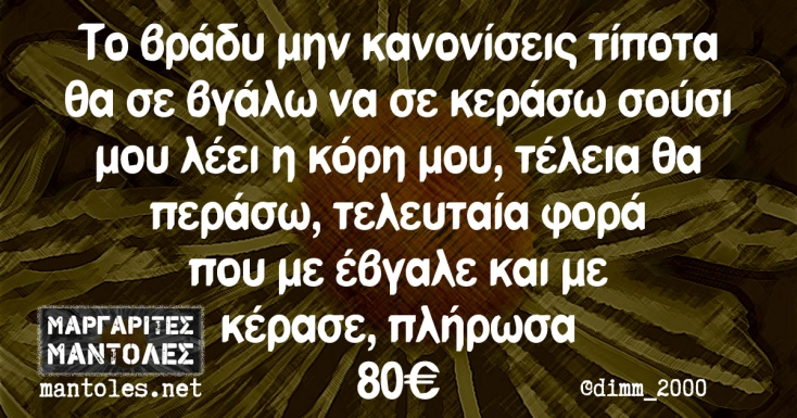 [Εικόνα: yolo-large-i-kori.webp]