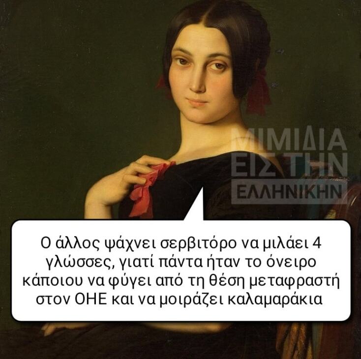 Αστεία memes, ατάκες, YOLO βίντεο, viral, αστεία video στο TikTok που ανέβηκαν στο διαδίκτυο και μας έκαναν να γελάσουμε.