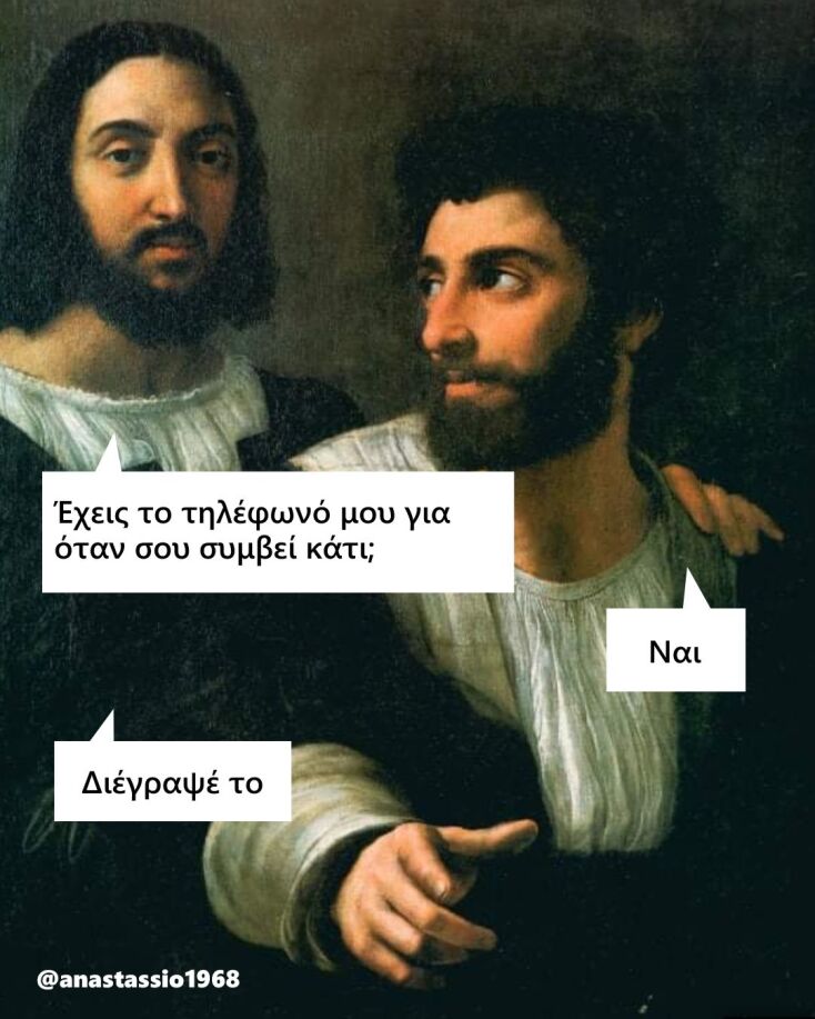 Αστεία memes, ατάκες, YOLO βίντεο, viral, αστεία video στο TikTok που ανέβηκαν στο διαδίκτυο και μας έκαναν να γελάσουμε.