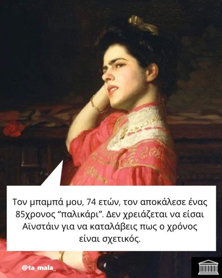 Αστεία memes, ατάκες, YOLO βίντεο, viral, αστεία video στο TikTok που ανέβηκαν στο διαδίκτυο και μας έκαναν να γελάσουμε.