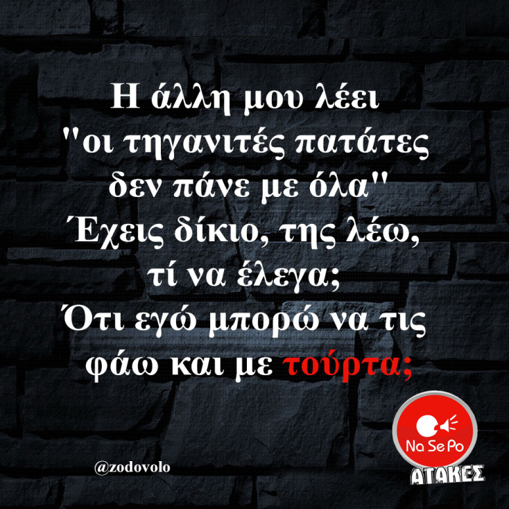 Αστεία memes, ατάκες, YOLO βίντεο, viral, αστεία video στο TikTok που ανέβηκαν στο διαδίκτυο και μας έκαναν να γελάσουμε.