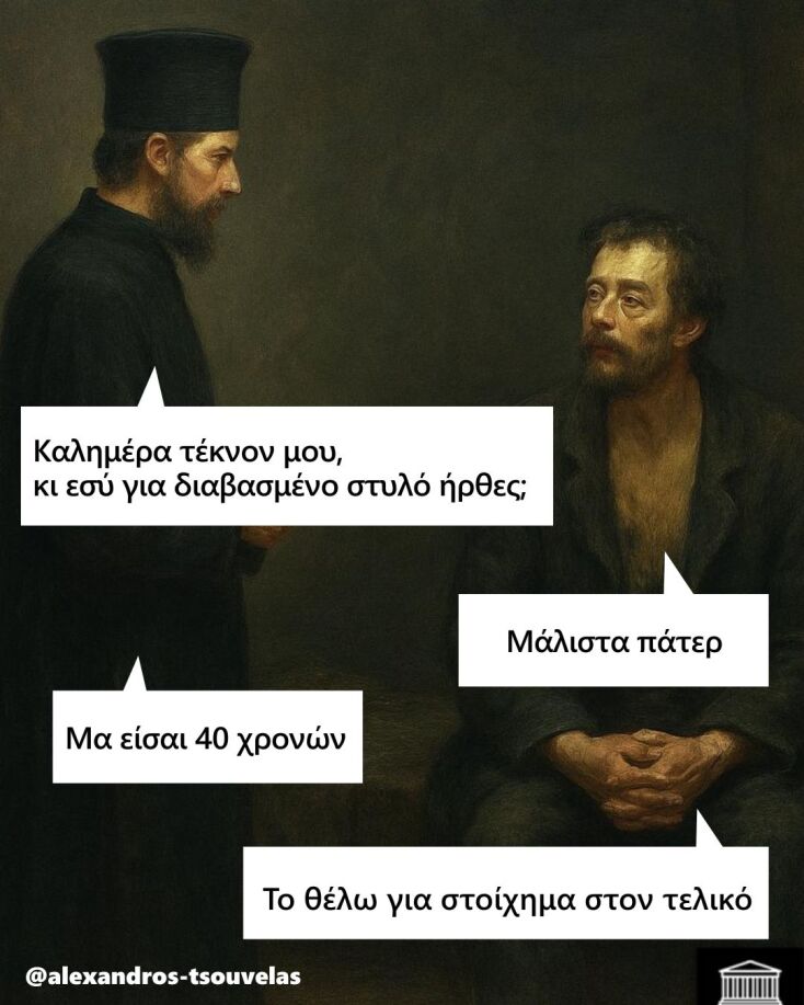 Αστεία memes, ατάκες, YOLO βίντεο, viral, αστεία video στο TikTok που ανέβηκαν στο διαδίκτυο και μας έκαναν να γελάσουμε.