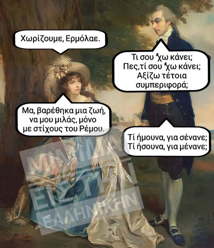 Αστεία memes, ατάκες, YOLO βίντεο, viral, αστεία video στο TikTok που ανέβηκαν στο διαδίκτυο και μας έκαναν να γελάσουμε.