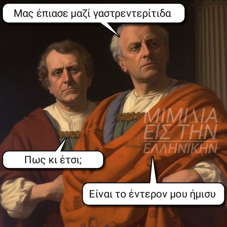 Αστεία memes, ατάκες, YOLO βίντεο, viral, αστεία video στο TikTok που ανέβηκαν στο διαδίκτυο και μας έκαναν να γελάσουμε.