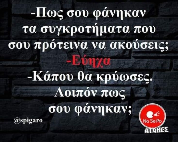 Αστεία memes, ατάκες, YOLO βίντεο, viral, αστεία video στο TikTok που ανέβηκαν στο διαδίκτυο και μας έκαναν να γελάσουμε.