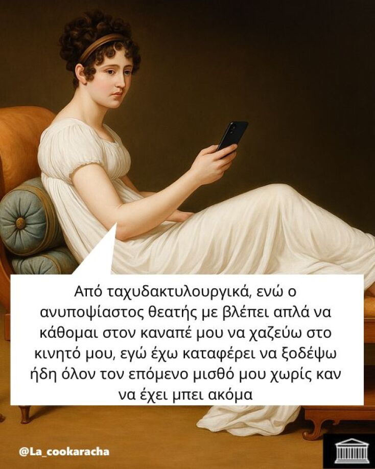 Αστεία memes, ατάκες, YOLO βίντεο, viral, αστεία video στο TikTok που ανέβηκαν στο διαδίκτυο και μας έκαναν να γελάσουμε.