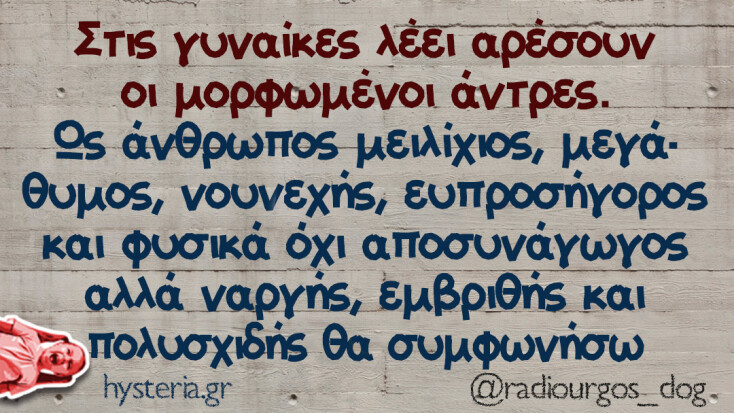 Αστεία memes, ατάκες, YOLO βίντεο, viral, αστεία video στο TikTok που ανέβηκαν στο διαδίκτυο και μας έκαναν να γελάσουμε.