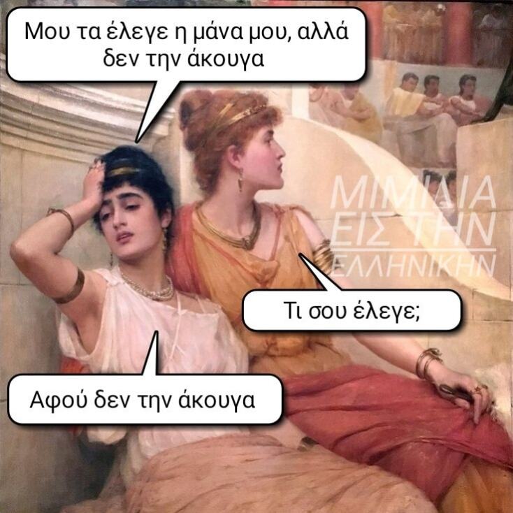 Αστεία memes, ατάκες, YOLO βίντεο, viral, αστεία video στο TikTok που ανέβηκαν στο διαδίκτυο και μας έκαναν να γελάσουμε.