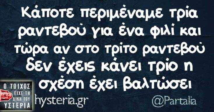 Αστεία memes, ατάκες, YOLO βίντεο, viral, αστεία video στο TikTok που ανέβηκαν στο διαδίκτυο και μας έκαναν να γελάσουμε.