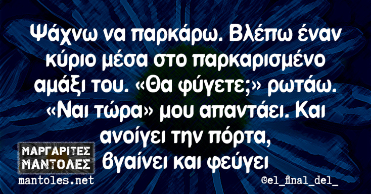 Αστεία memes, ατάκες, YOLO βίντεο, viral, αστεία video στο TikTok που ανέβηκαν στο διαδίκτυο και μας έκαναν να γελάσουμε.