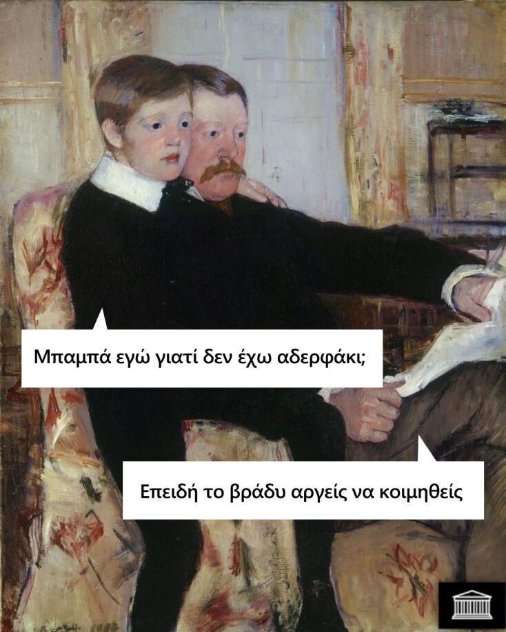 Αστεία memes, ατάκες, YOLO βίντεο, viral, αστεία video στο TikTok που ανέβηκαν στο διαδίκτυο και μας έκαναν να γελάσουμε.