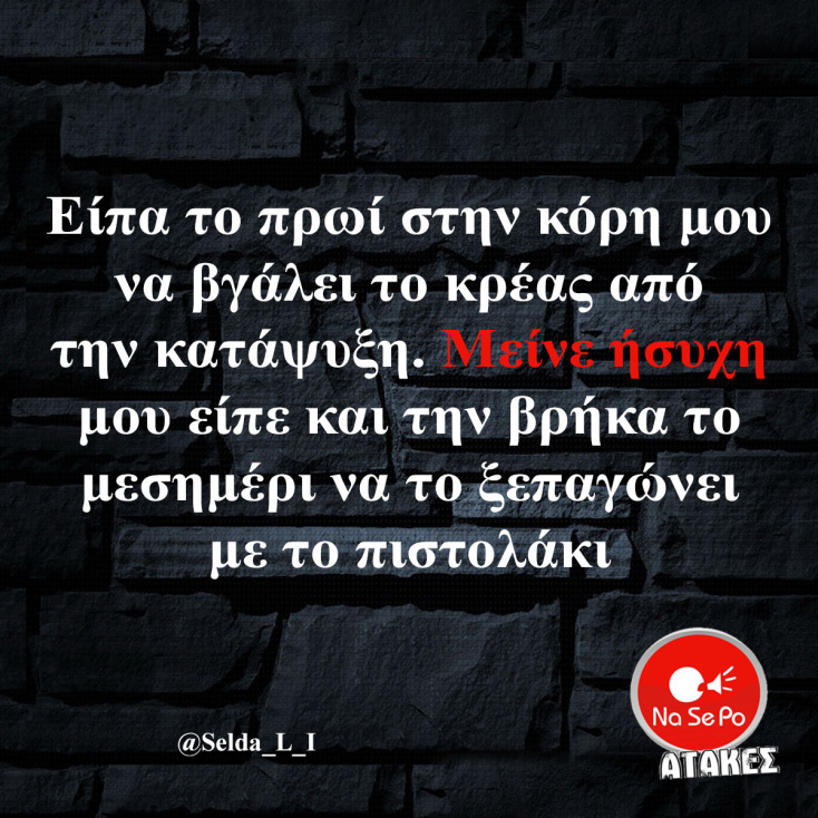 Αστεία memes, ατάκες, YOLO βίντεο, viral, αστεία video στο TikTok που ανέβηκαν στο διαδίκτυο και μας έκαναν να γελάσουμε.