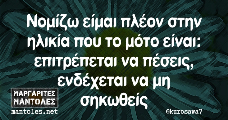 [Εικόνα: yolo-neo-motto.webp]