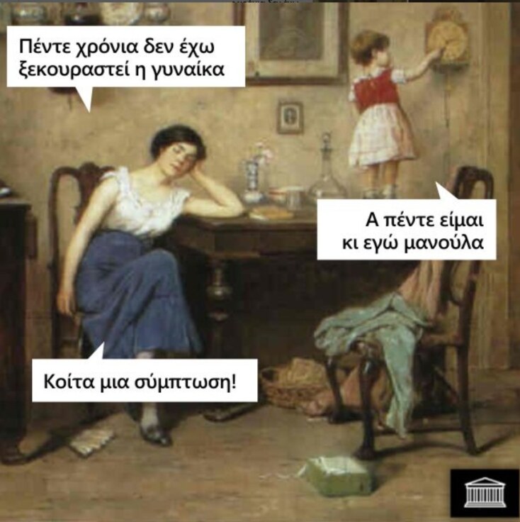 Αστεία memes, ατάκες, YOLO βίντεο, viral, αστεία video στο TikTok που ανέβηκαν στο διαδίκτυο και μας έκαναν να γελάσουμε.