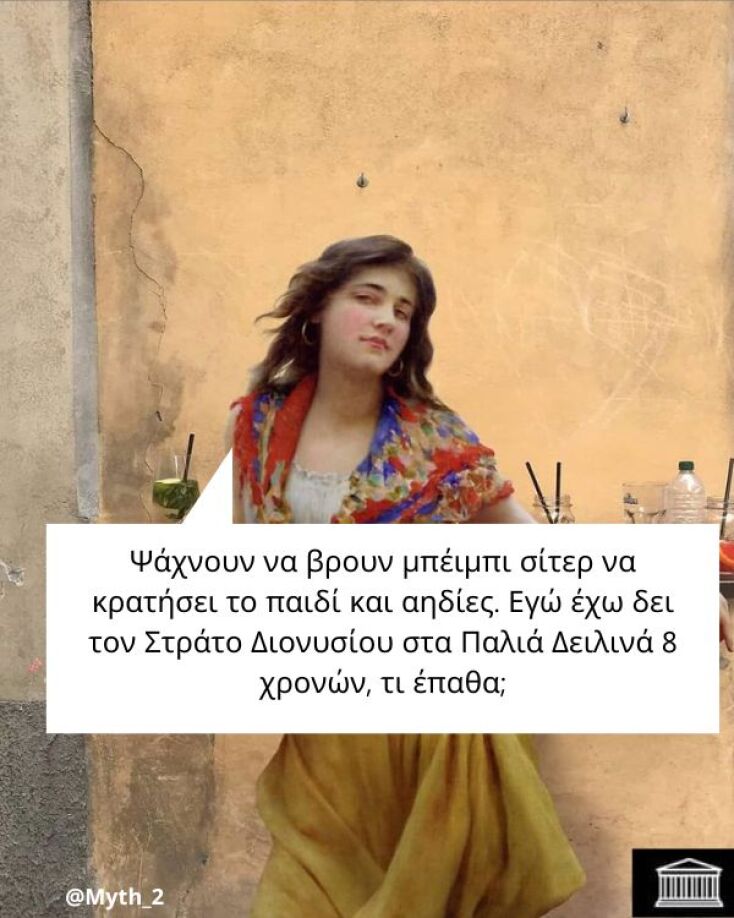 Αστεία memes, ατάκες, YOLO βίντεο, viral, αστεία video στο TikTok που ανέβηκαν στο διαδίκτυο και μας έκαναν να γελάσουμε.