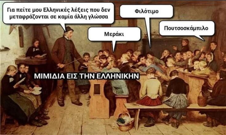 Αστεία memes, ατάκες, YOLO βίντεο, viral, αστεία video στο TikTok που ανέβηκαν στο διαδίκτυο και μας έκαναν να γελάσουμε.