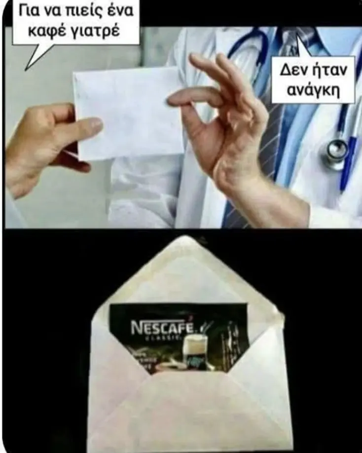 [Εικόνα: yolo-to-fakelaki.webp]