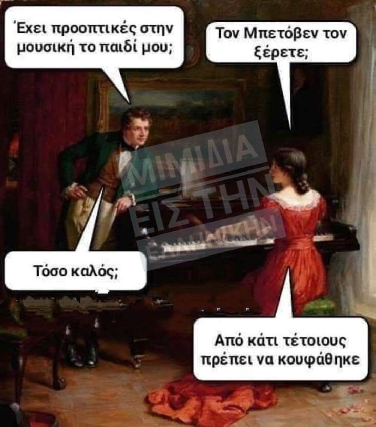 Αστεία memes, ατάκες, YOLO βίντεο, viral, αστεία video στο TikTok που ανέβηκαν στο διαδίκτυο και μας έκαναν να γελάσουμε.