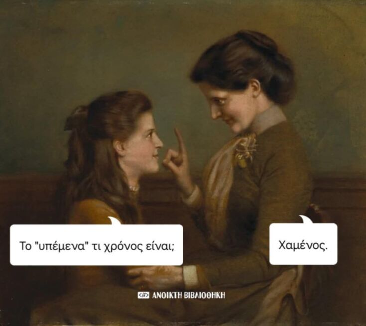 Αστεία memes, ατάκες, YOLO βίντεο, viral, αστεία video στο TikTok που ανέβηκαν στο διαδίκτυο και μας έκαναν να γελάσουμε.