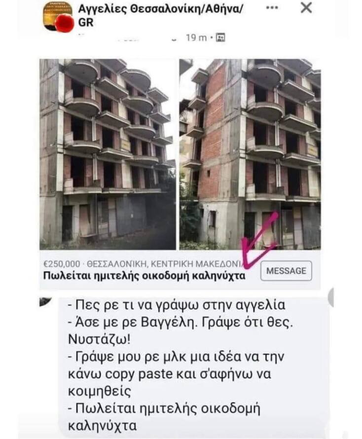 Αστεία memes, ατάκες, YOLO βίντεο, viral, αστεία video στο TikTok που ανέβηκαν στο διαδίκτυο και μας έκαναν να γελάσουμε.