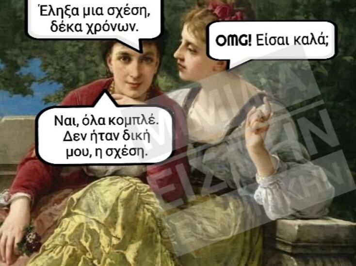 Αστεία memes, ατάκες, YOLO βίντεο, viral, αστεία video στο TikTok που ανέβηκαν στο διαδίκτυο και μας έκαναν να γελάσουμε.