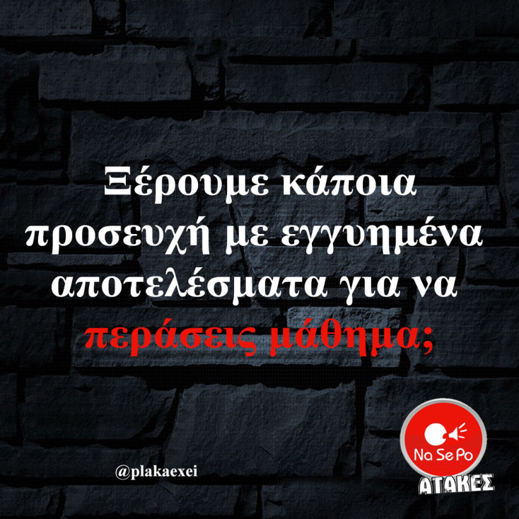 Αστεία memes, ατάκες, YOLO βίντεο, viral, αστεία video στο TikTok που ανέβηκαν στο διαδίκτυο και μας έκαναν να γελάσουμε.