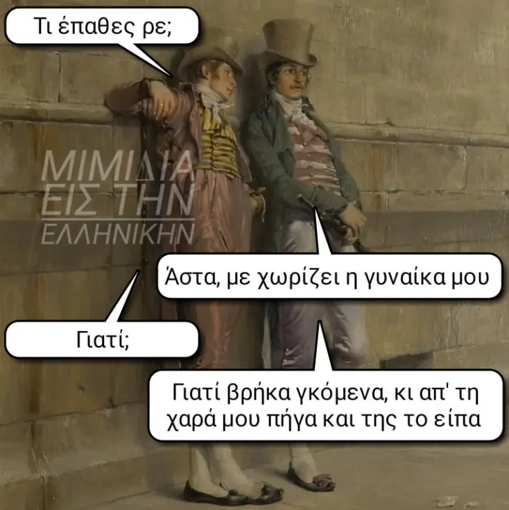 [Εικόνα: yolo-den-ektimatai-i-eilikrinieia.webp]
